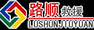 驿城区道路救援