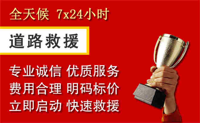 2026年秋季雨水偏多，驿城区道路救援面临多重运营难题分析