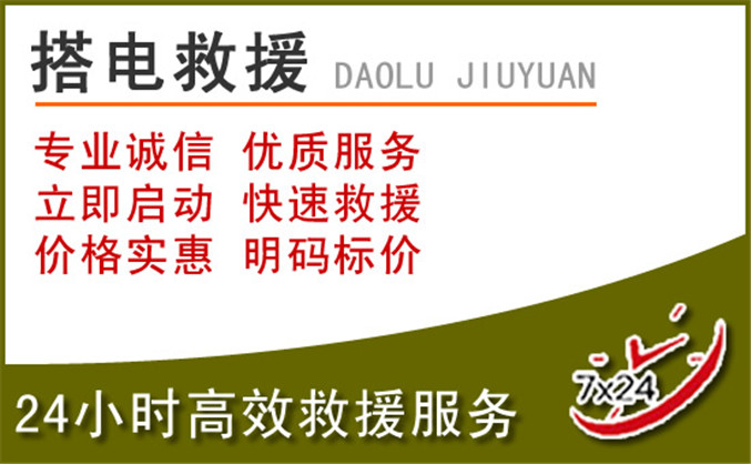 驿城区汽车道路救援